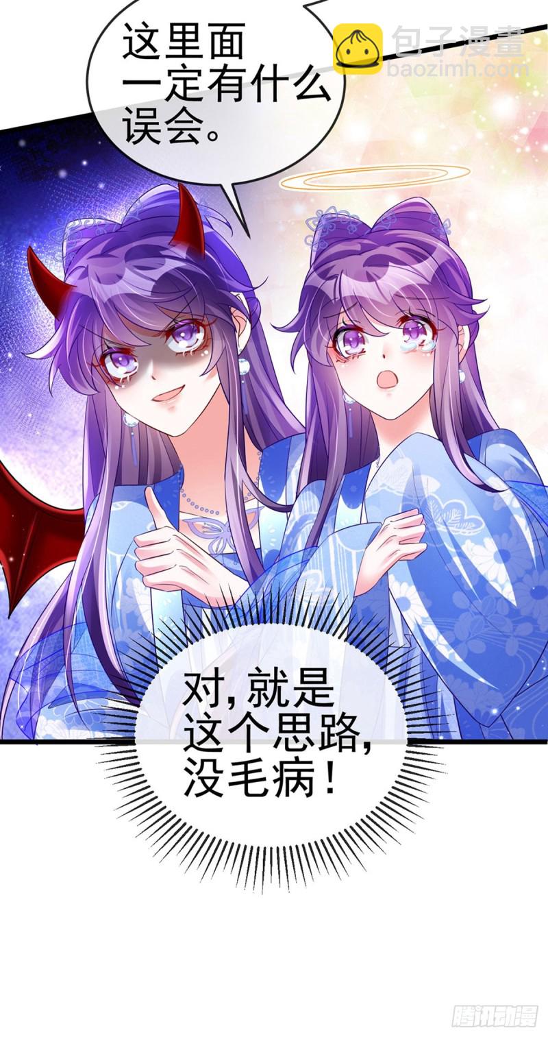第48话 两个九尾狐女侠？！-第51话