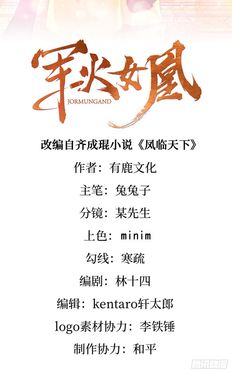 第48话 两个九尾狐女侠？！-第51话
