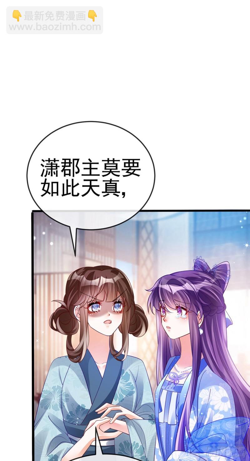 第48话 两个九尾狐女侠？！-第51话
