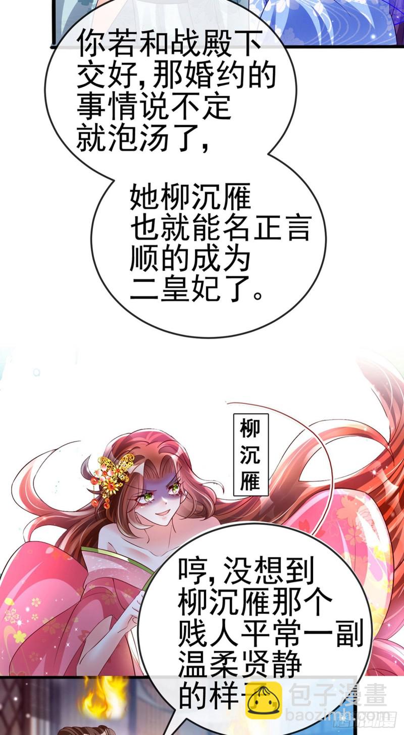 第48话 两个九尾狐女侠？！-第51话