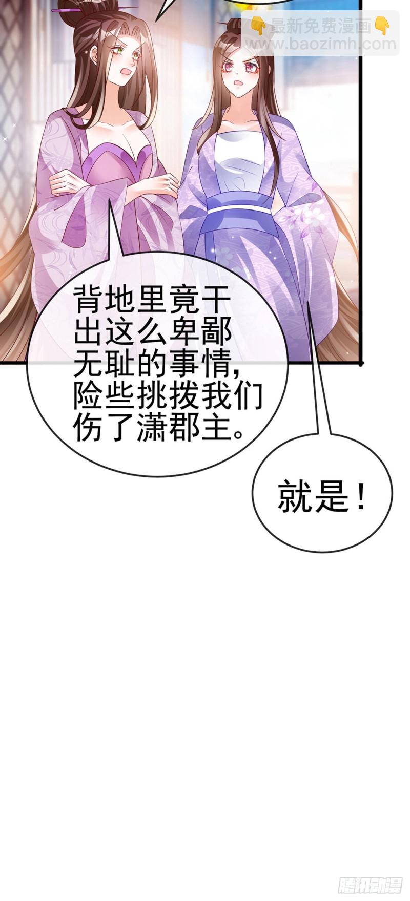 第48话 两个九尾狐女侠？！-第51话