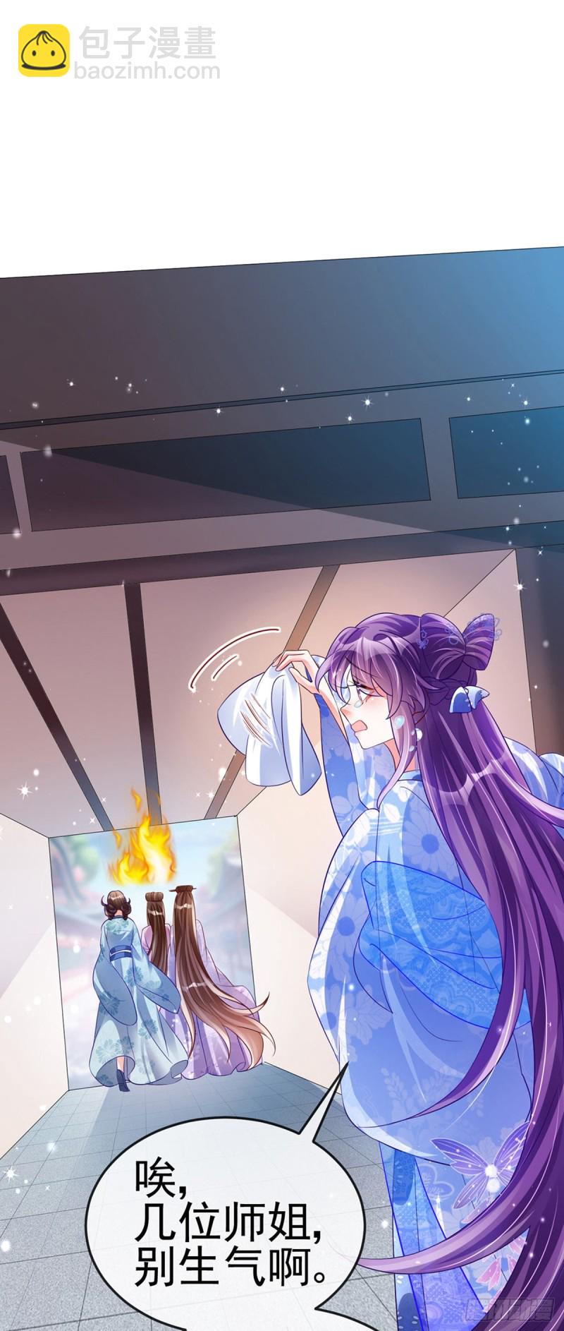第48话 两个九尾狐女侠？！-第51话