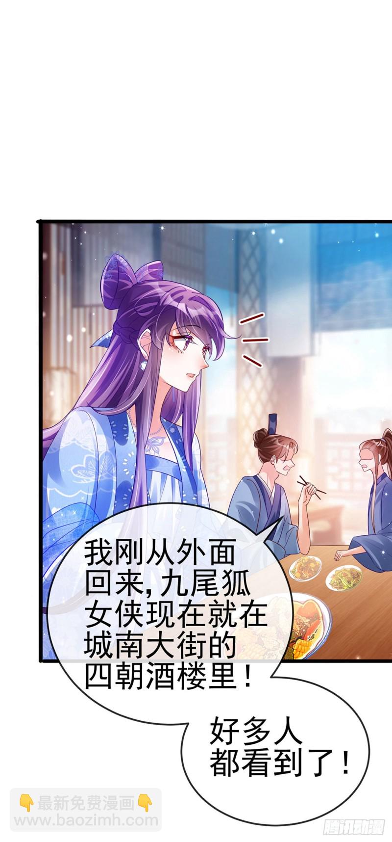第48话 两个九尾狐女侠？！-第51话