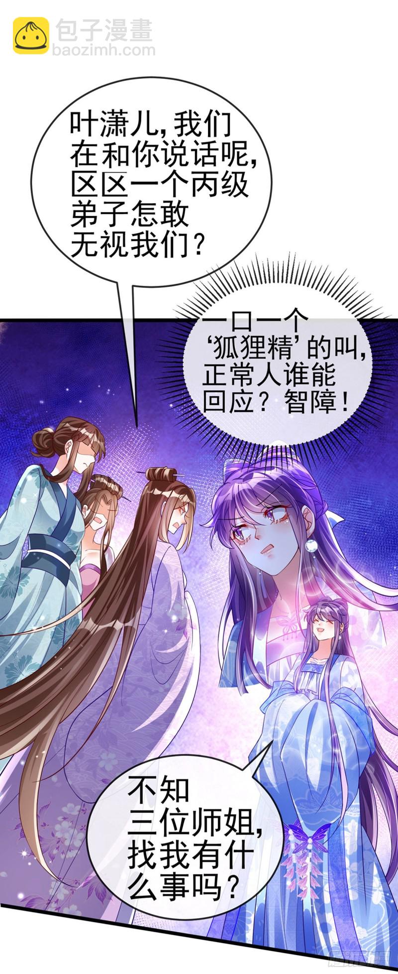 第48话 两个九尾狐女侠？！-第51话