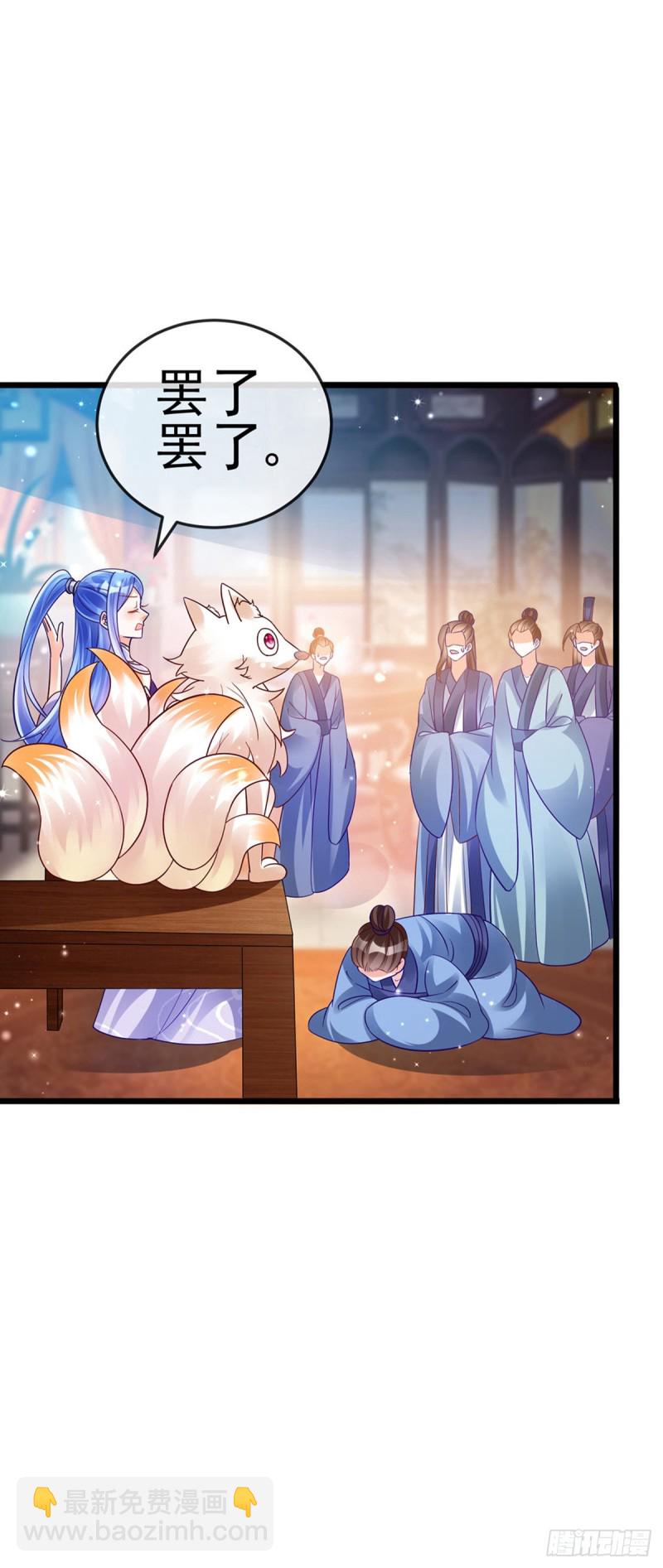 第48话 两个九尾狐女侠？！-第51话