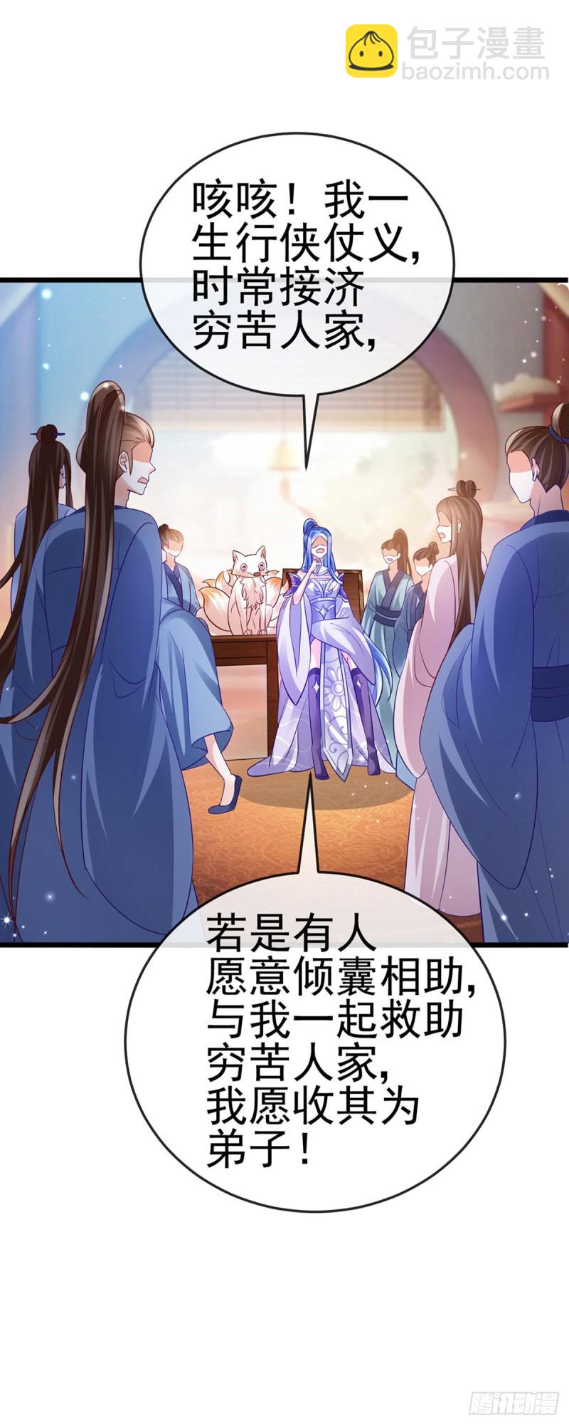 第48话 两个九尾狐女侠？！-第51话