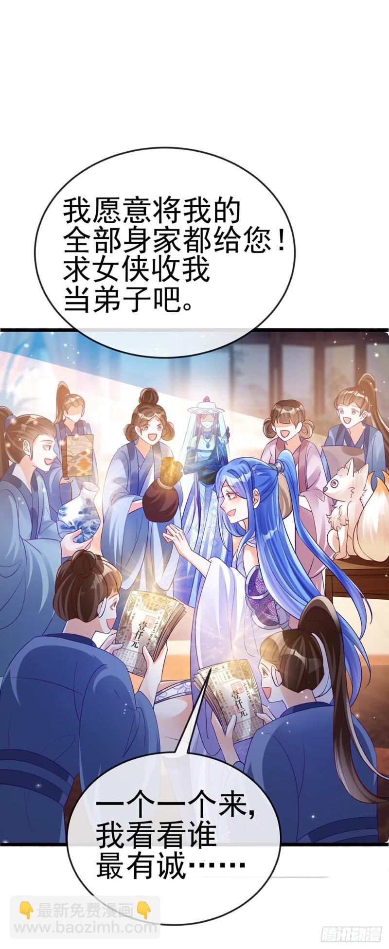 第48话 两个九尾狐女侠？！-第51话