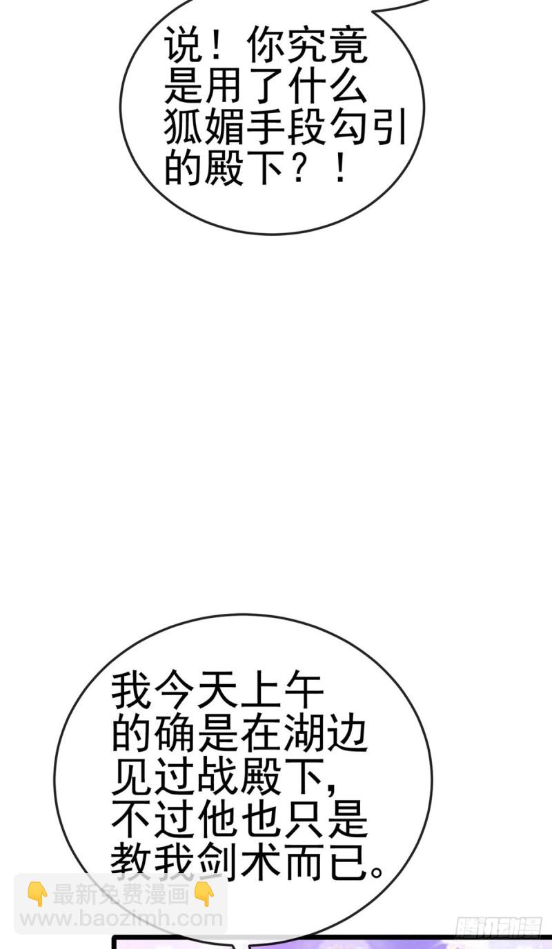 第48话 两个九尾狐女侠？！-第51话