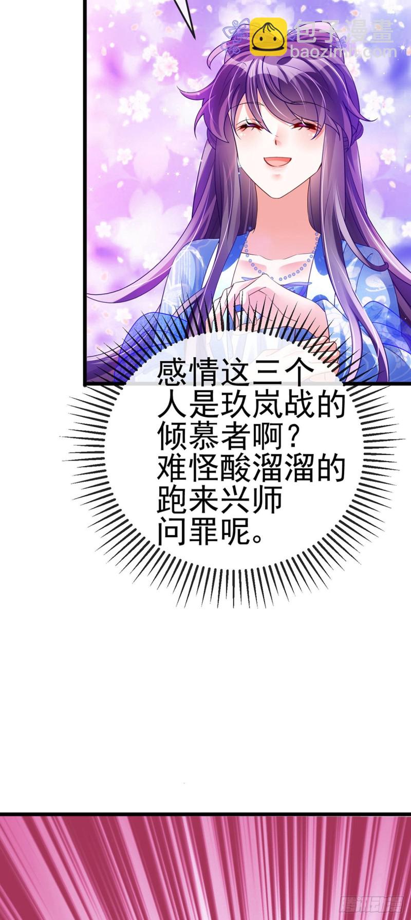 第48话 两个九尾狐女侠？！-第51话