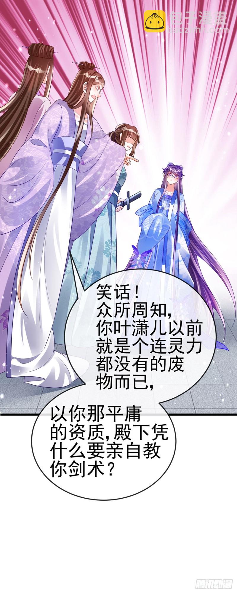 第48话 两个九尾狐女侠？！-第51话