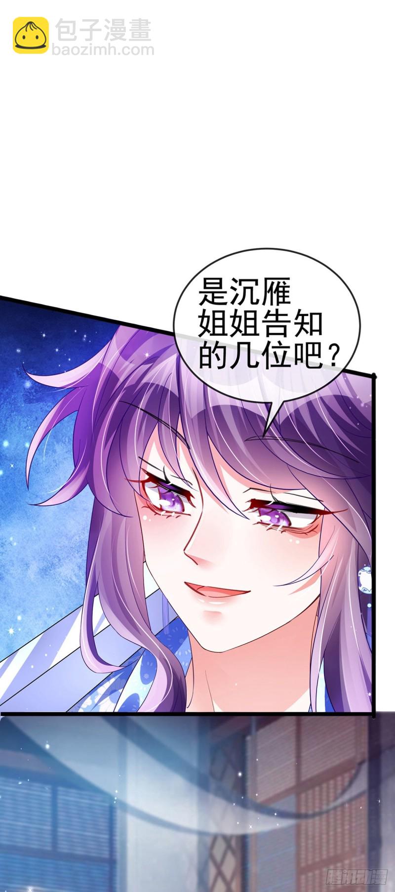 第48话 两个九尾狐女侠？！-第51话