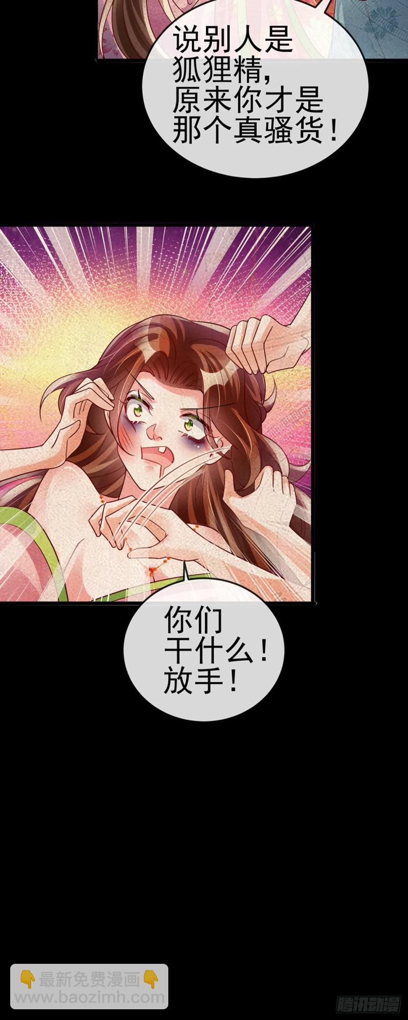第50话 脱胎换骨,毁容打脸-第53话