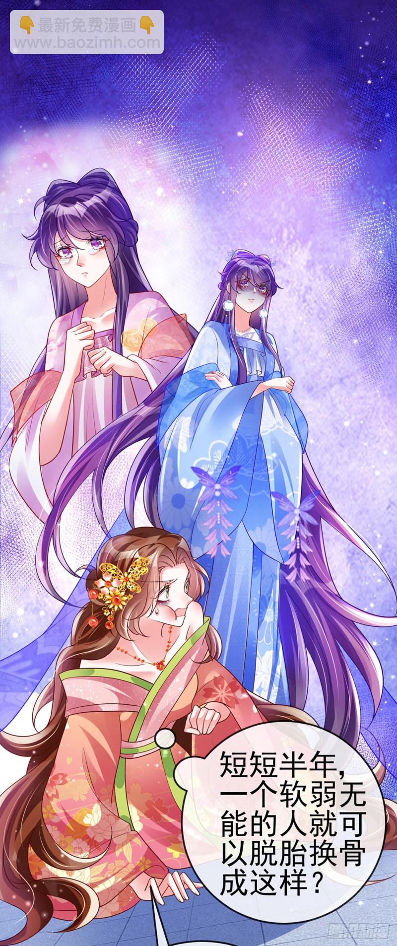 第50话 脱胎换骨,毁容打脸-第53话