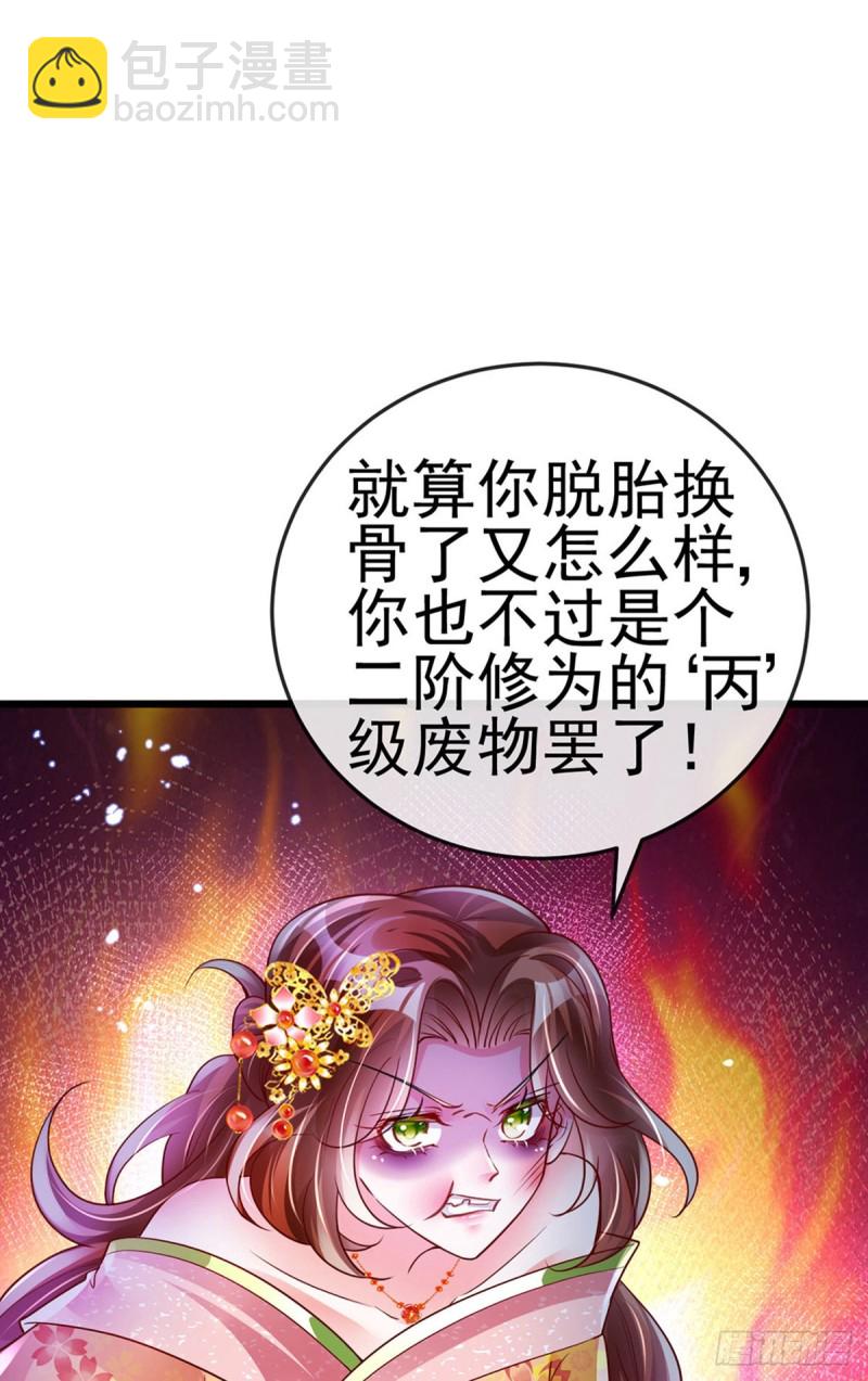 第50话 脱胎换骨,毁容打脸-第53话