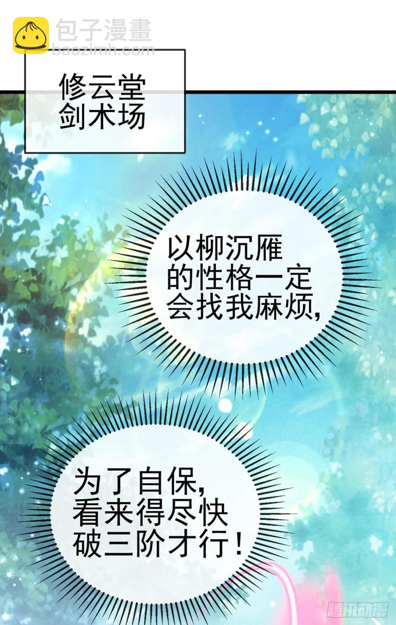 第50话 脱胎换骨,毁容打脸-第53话