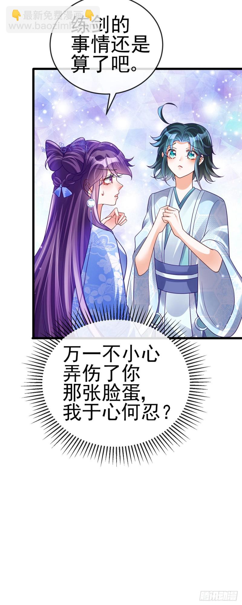 第50话 脱胎换骨,毁容打脸-第53话