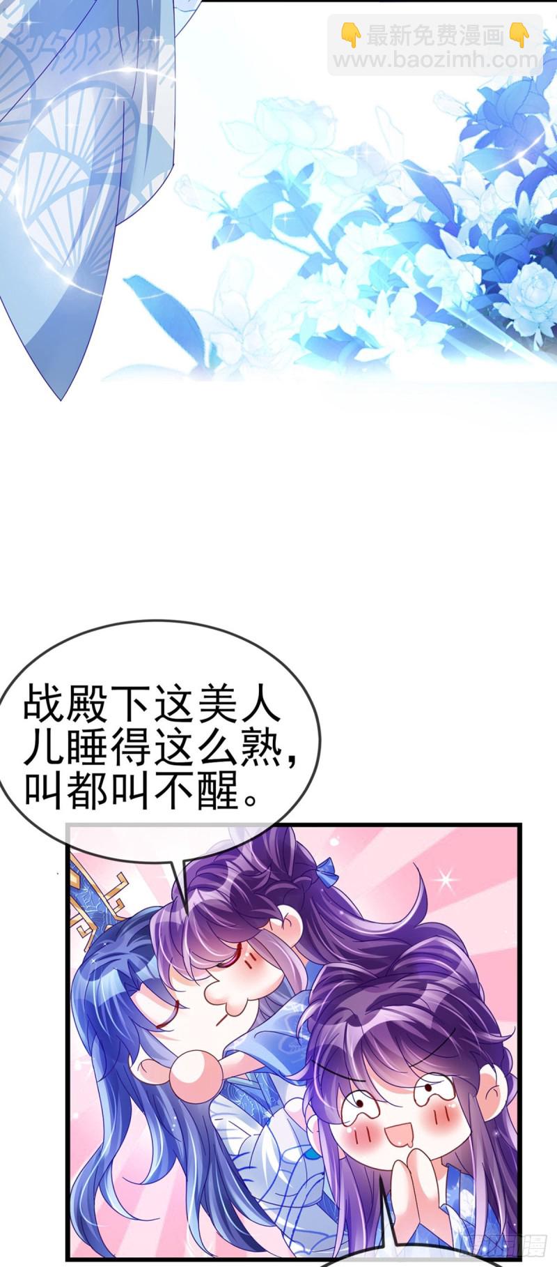 第52话 玖岚战寒气陷阱-第55话