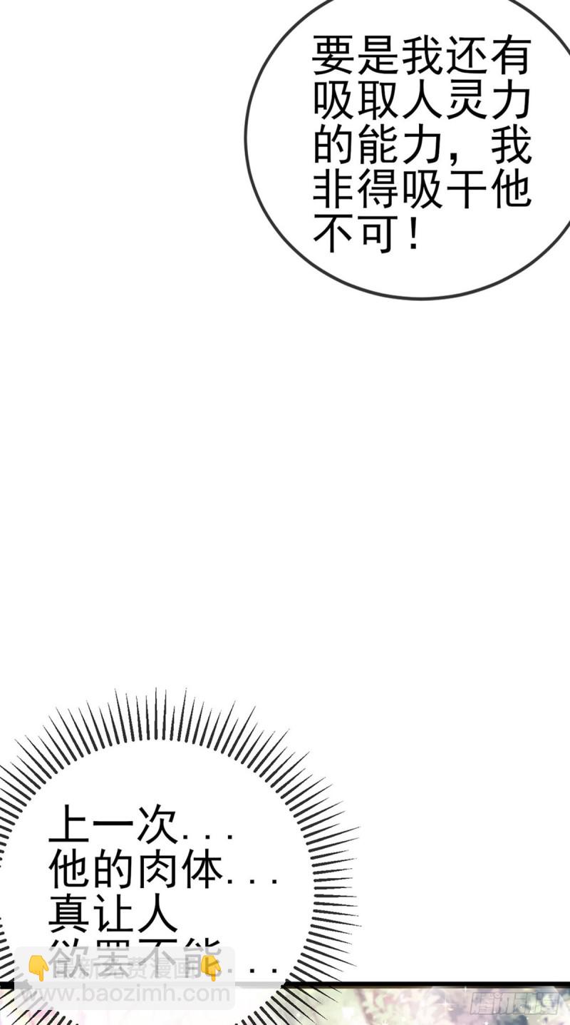 第52话 玖岚战寒气陷阱-第55话