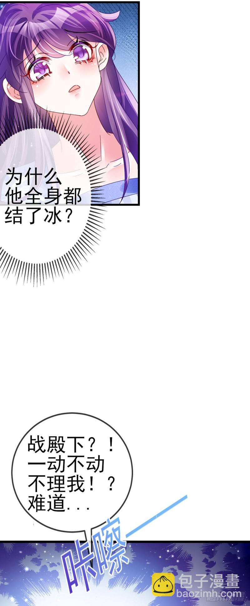 第52话 玖岚战寒气陷阱-第55话