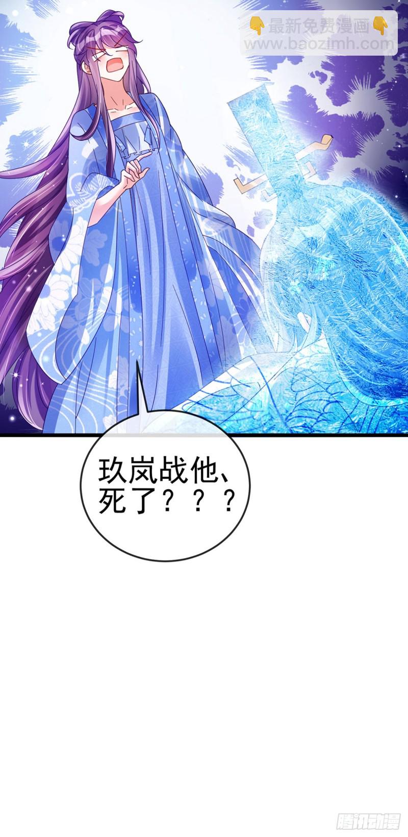 第52话 玖岚战寒气陷阱-第55话