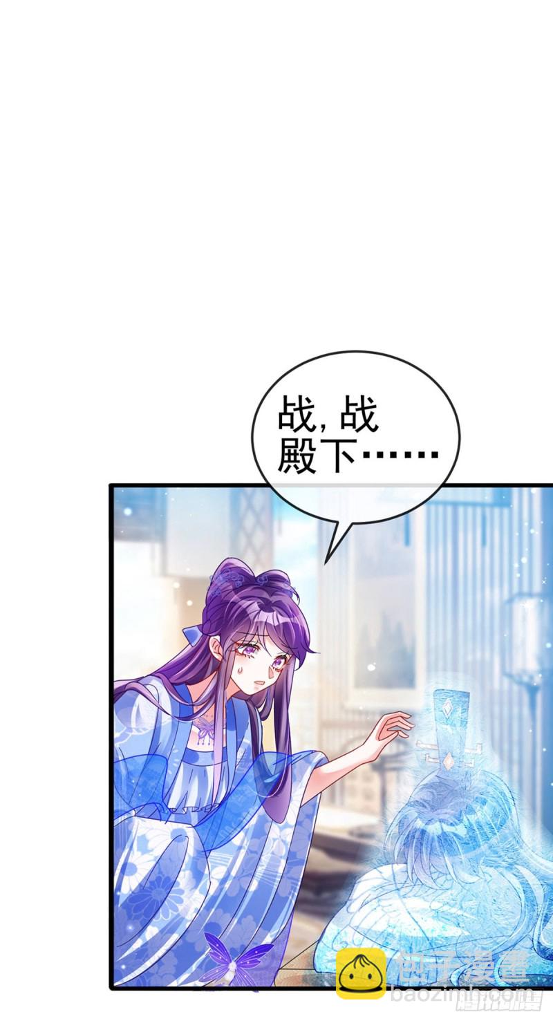 第52话 玖岚战寒气陷阱-第55话