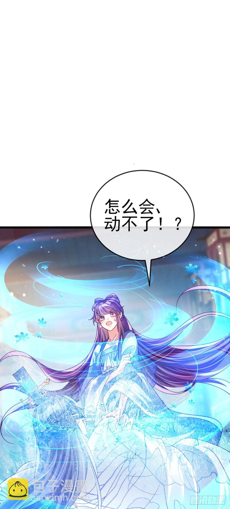 第52话 玖岚战寒气陷阱-第55话
