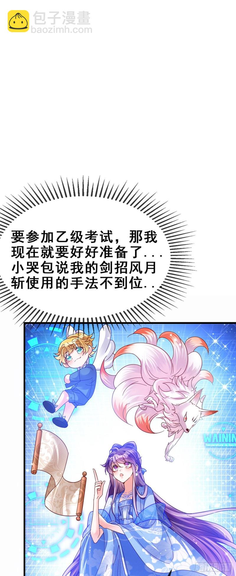 第52话 玖岚战寒气陷阱-第55话