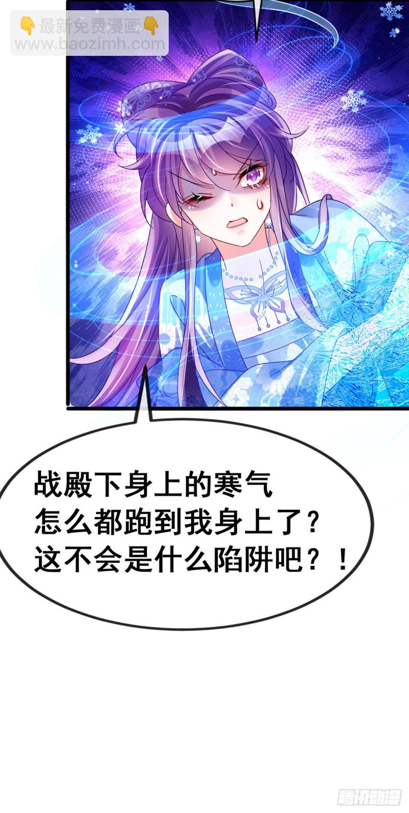 第52话 玖岚战寒气陷阱-第55话