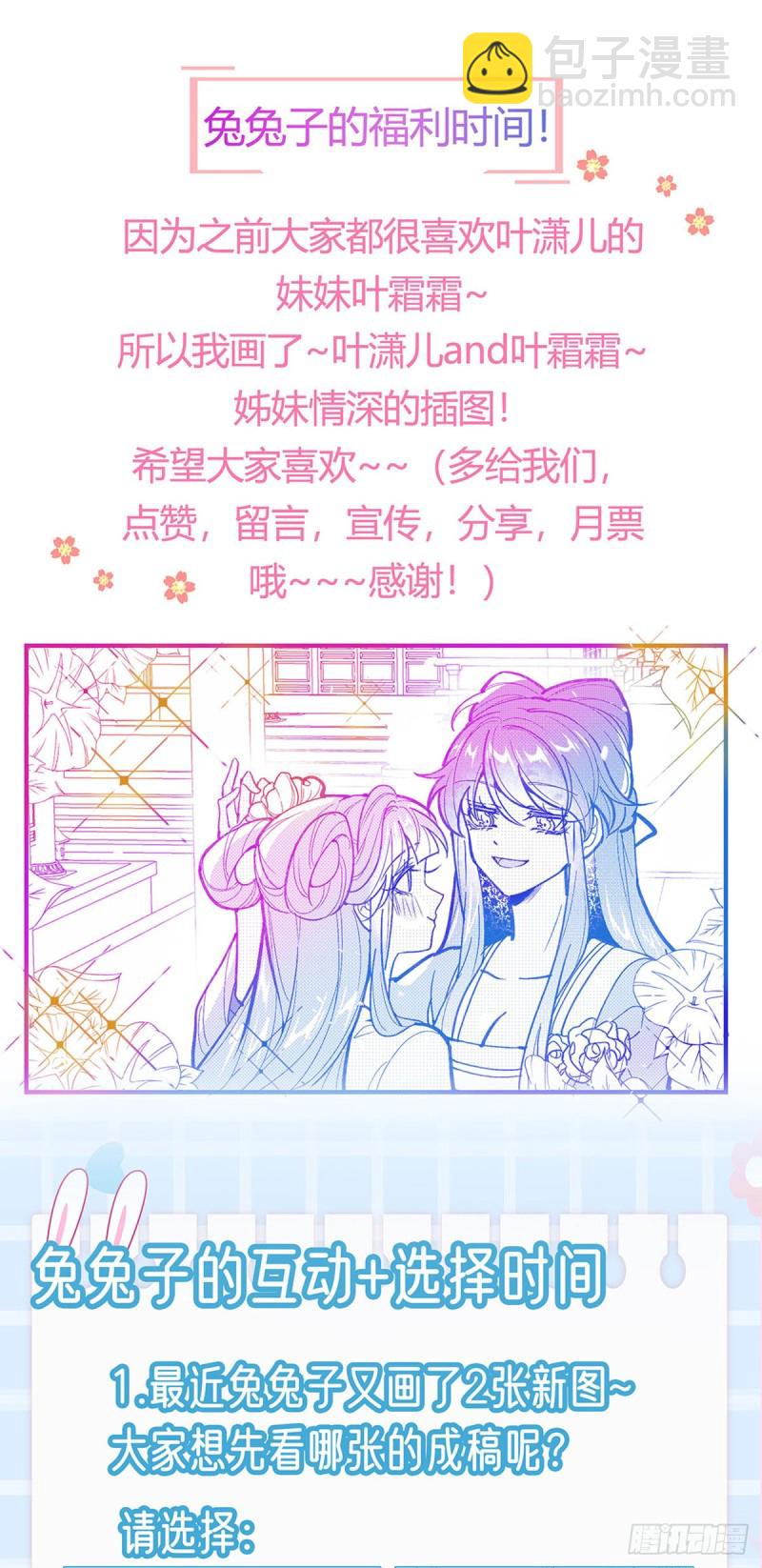 第52话 玖岚战寒气陷阱-第55话