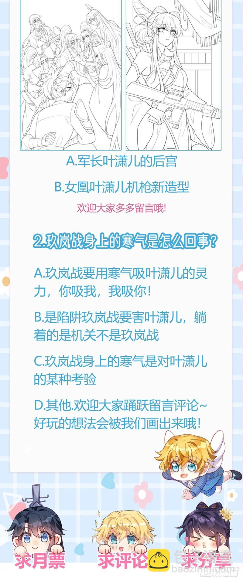 第52话 玖岚战寒气陷阱-第55话
