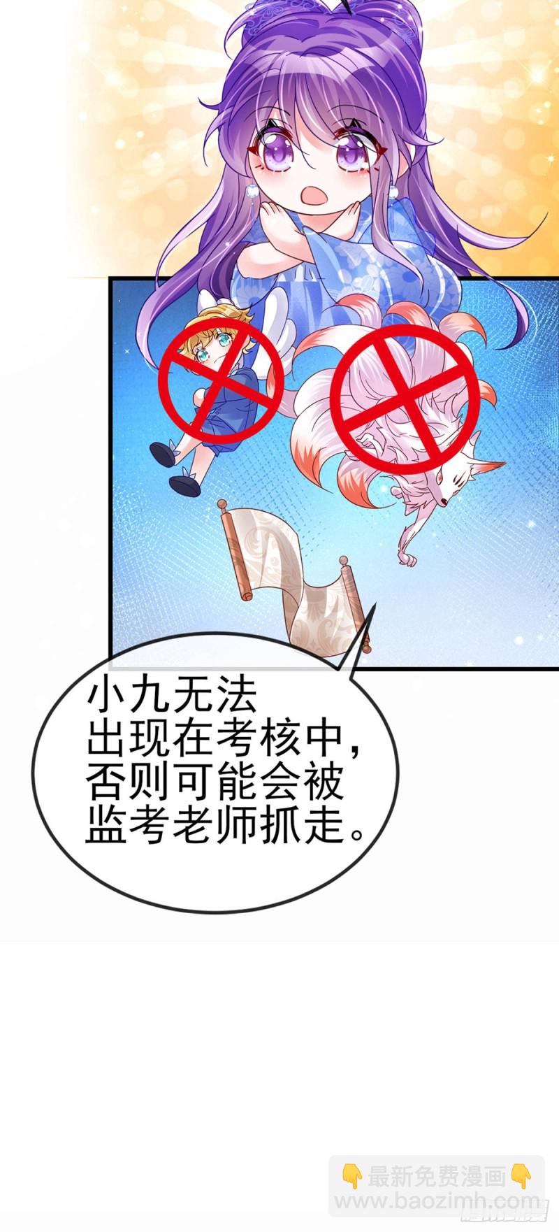 第52话 玖岚战寒气陷阱-第55话