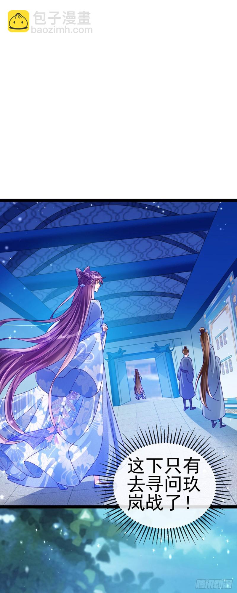 第52话 玖岚战寒气陷阱-第55话