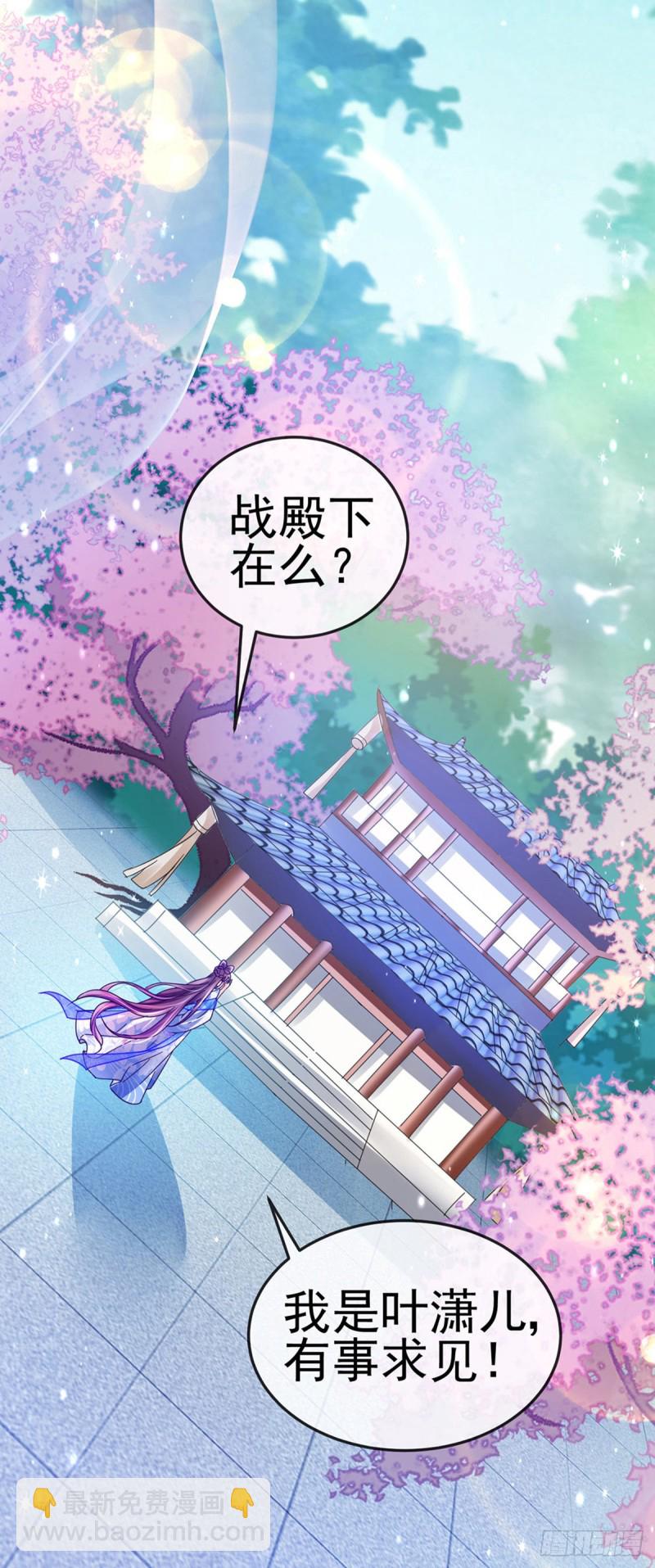 第52话 玖岚战寒气陷阱-第55话
