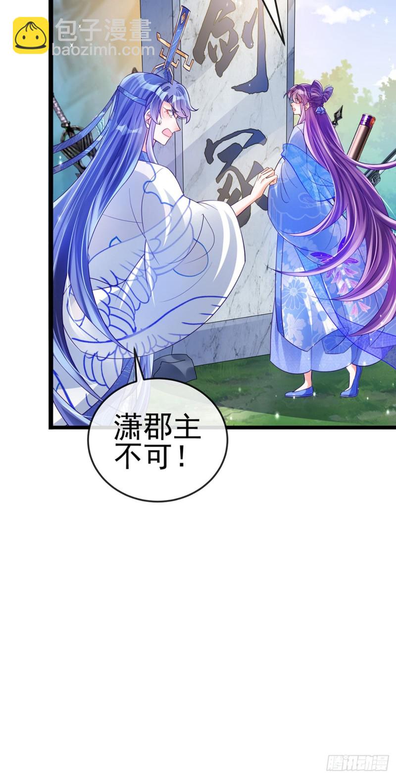 第54话 玖岚战因我而死？！-第57话