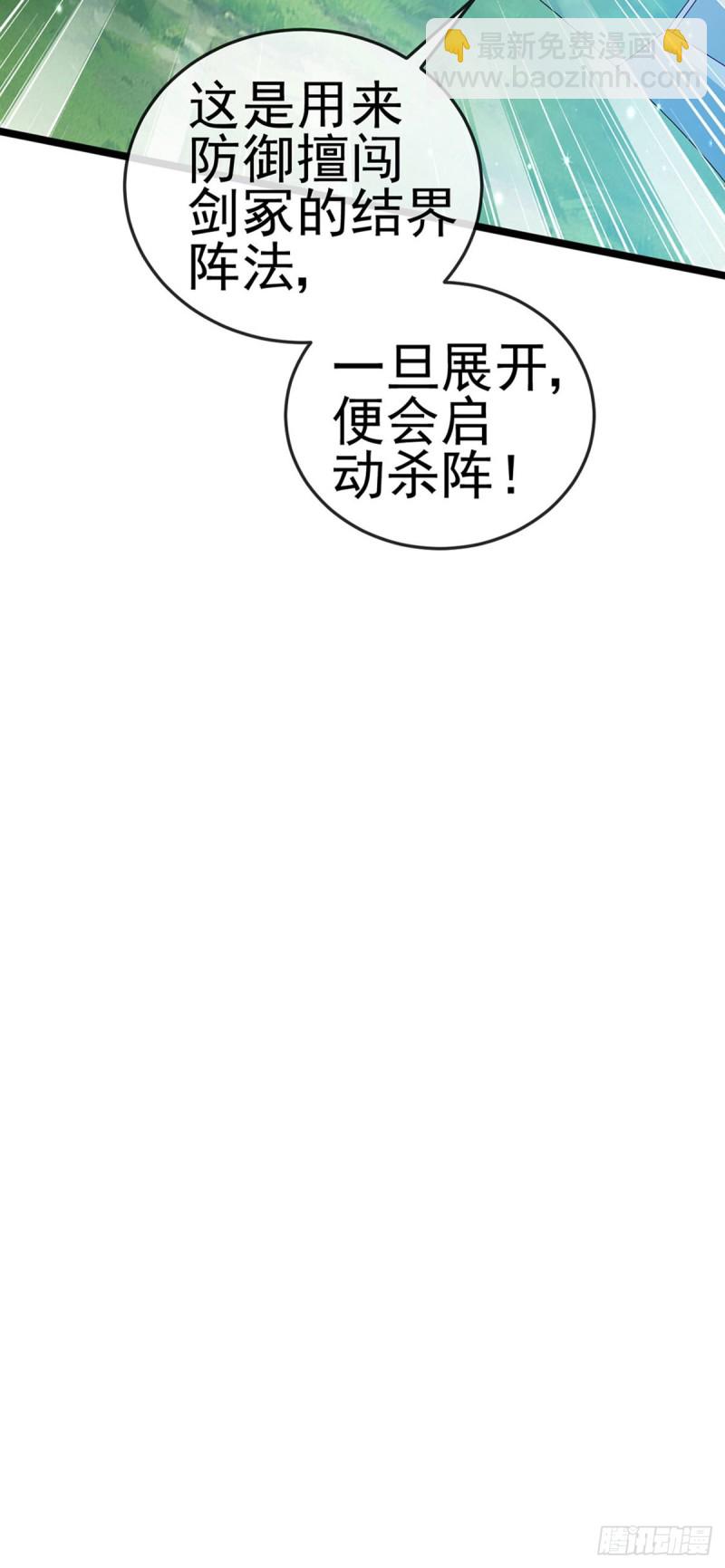 第54话 玖岚战因我而死？！-第57话