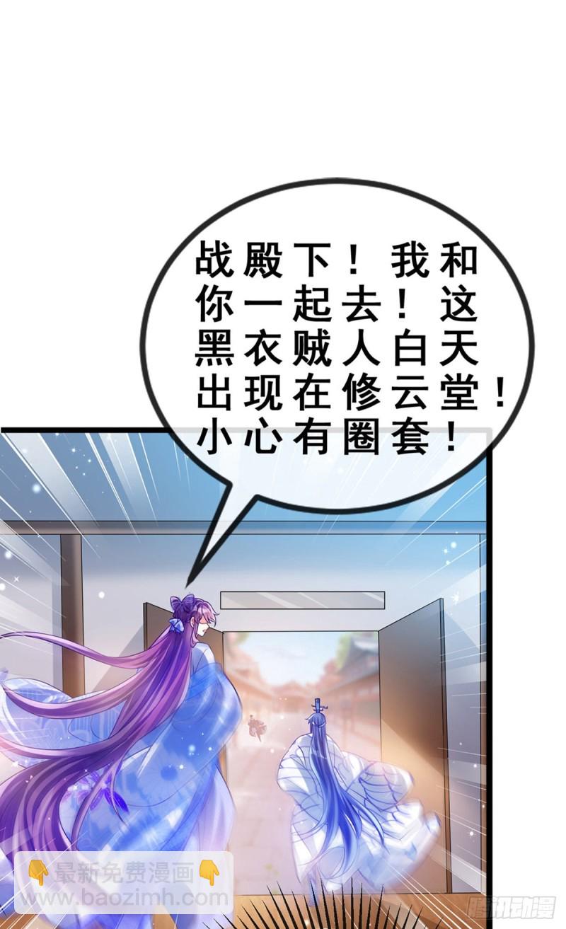 第54话 玖岚战因我而死？！-第57话