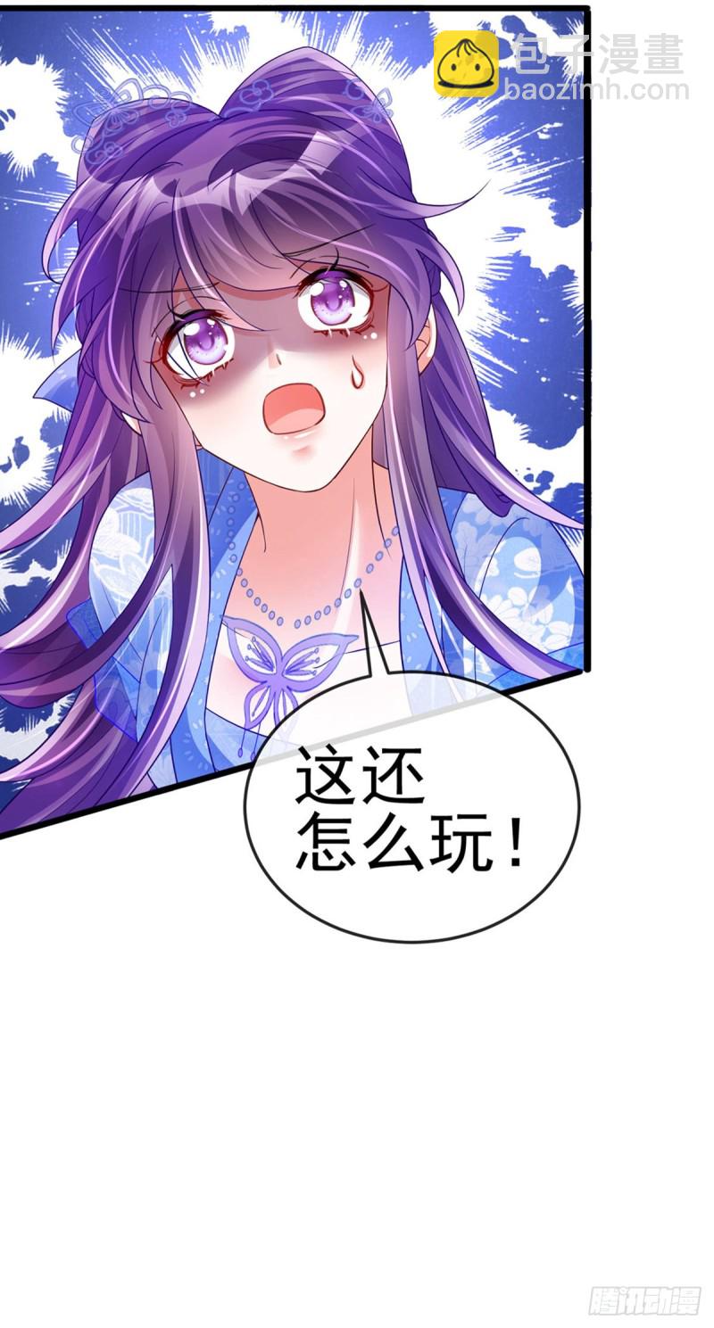 第54话 玖岚战因我而死？！-第57话