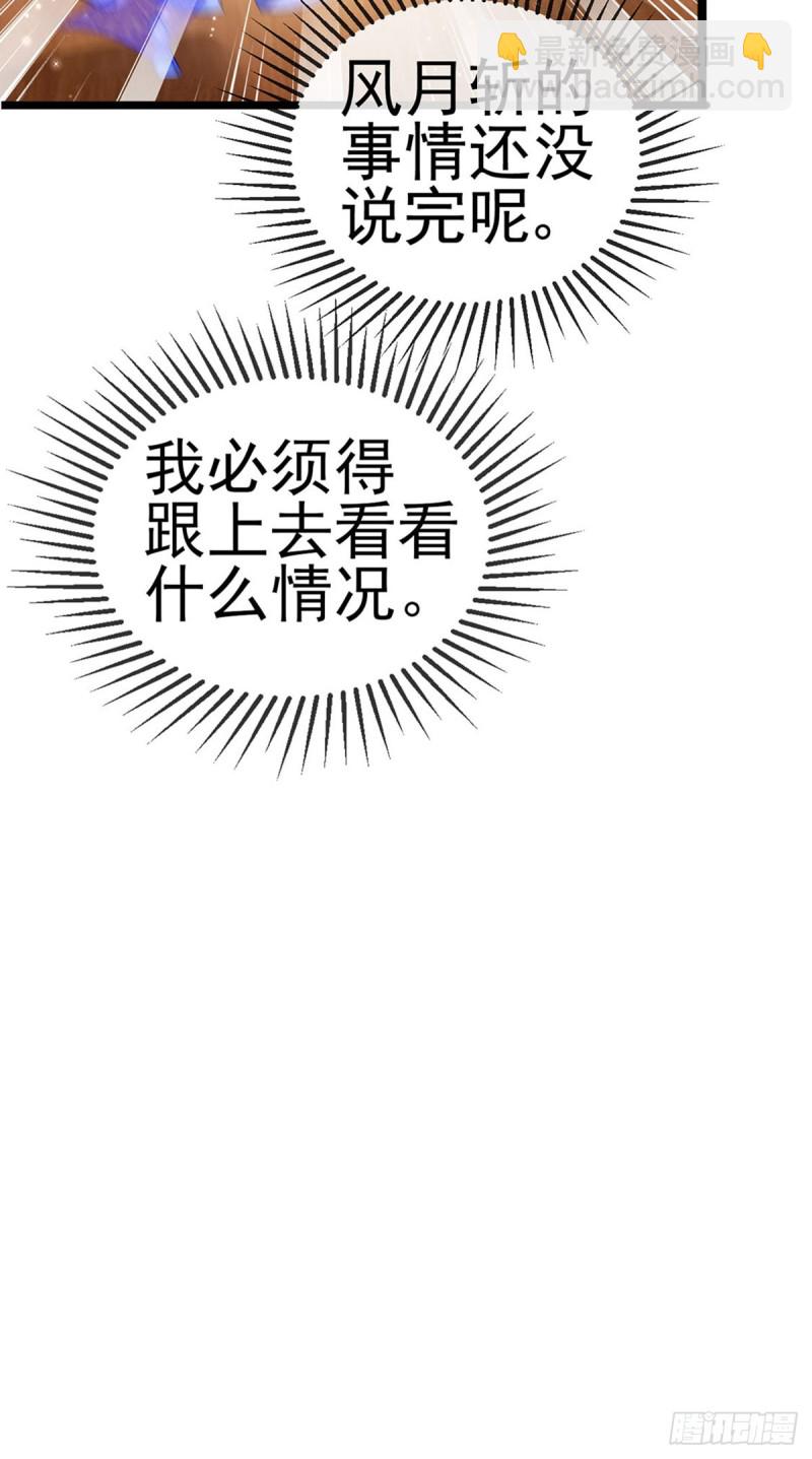 第54话 玖岚战因我而死？！-第57话