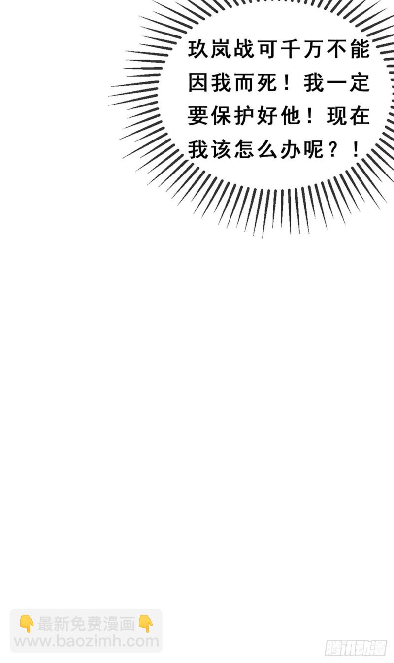 第54话 玖岚战因我而死？！-第57话