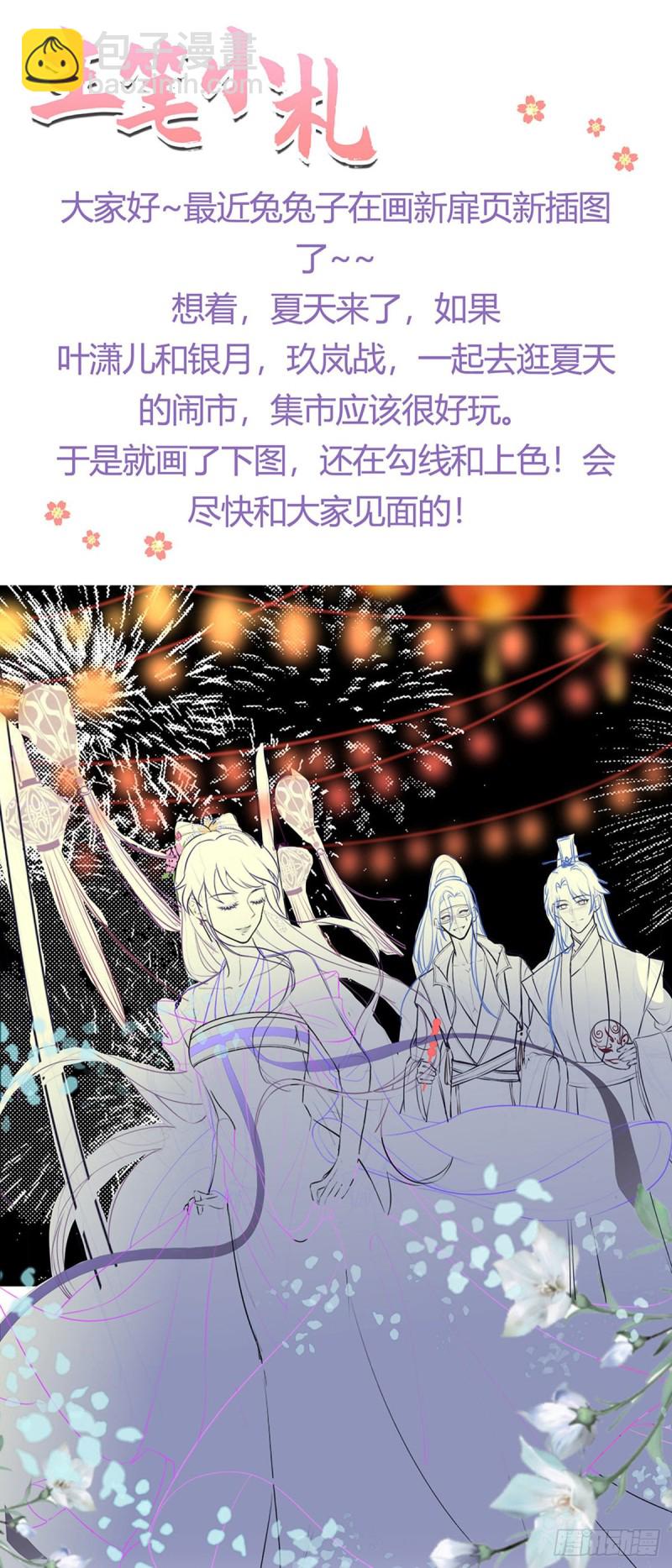 第54话 玖岚战因我而死？！-第57话
