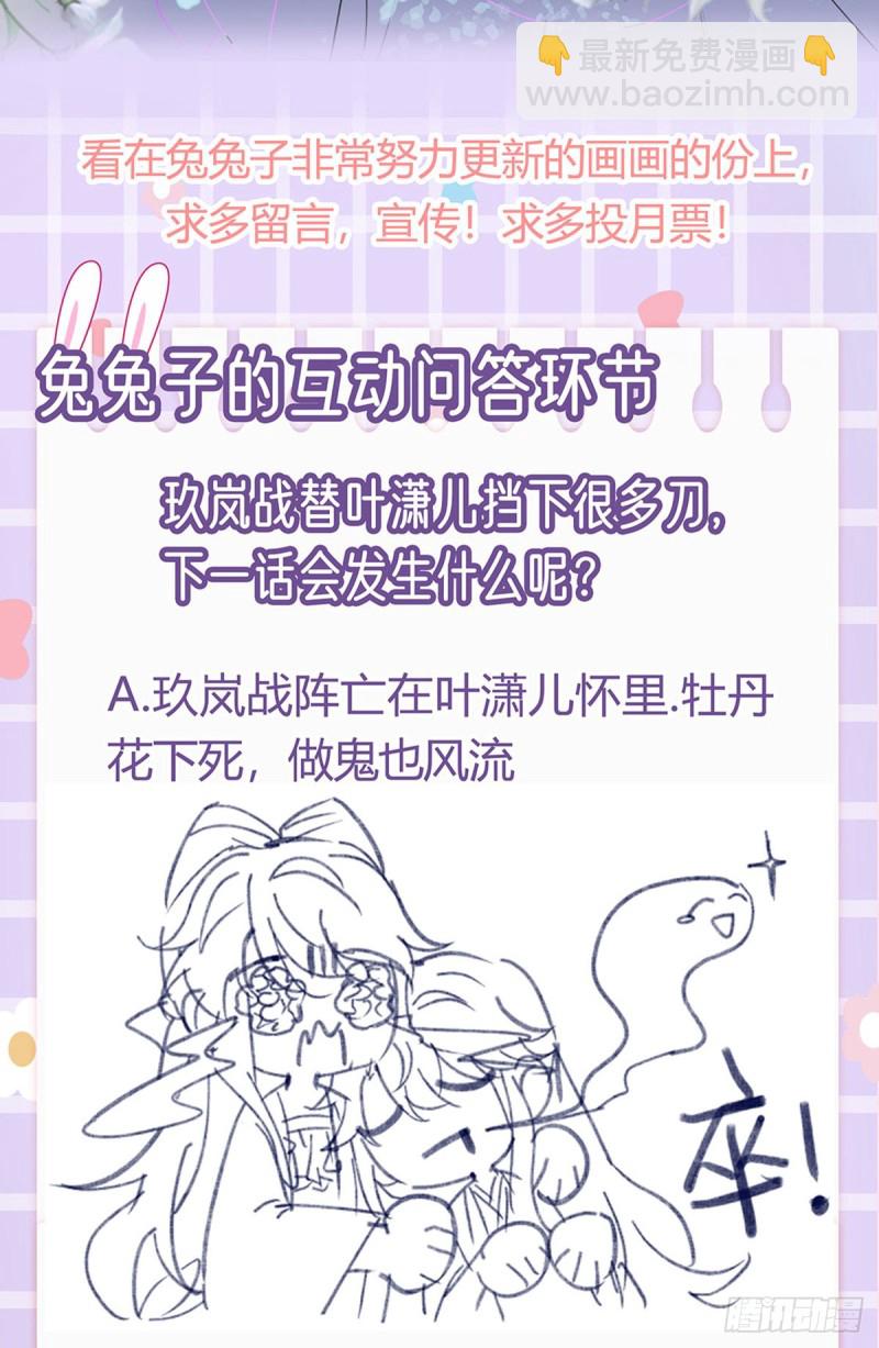 第54话 玖岚战因我而死？！-第57话