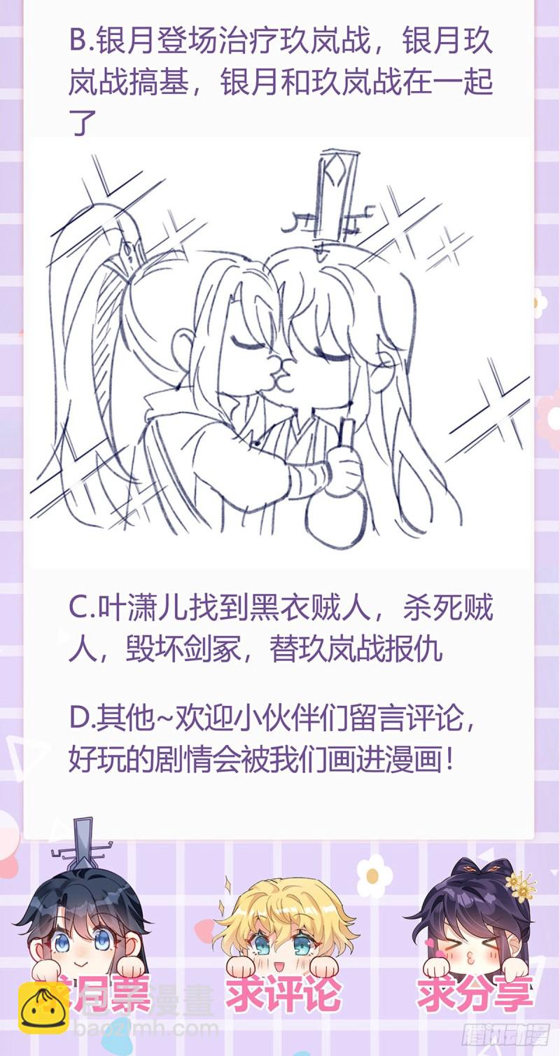 第54话 玖岚战因我而死？！-第57话