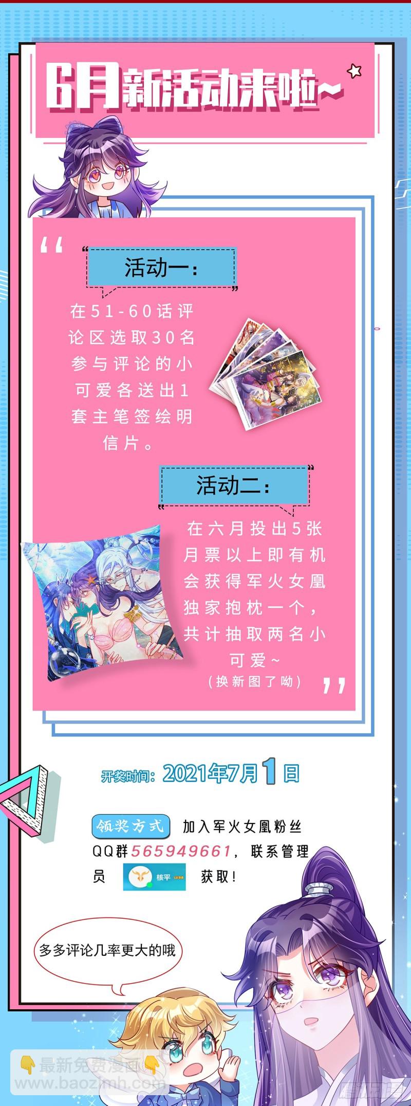第54话 玖岚战因我而死？！-第57话