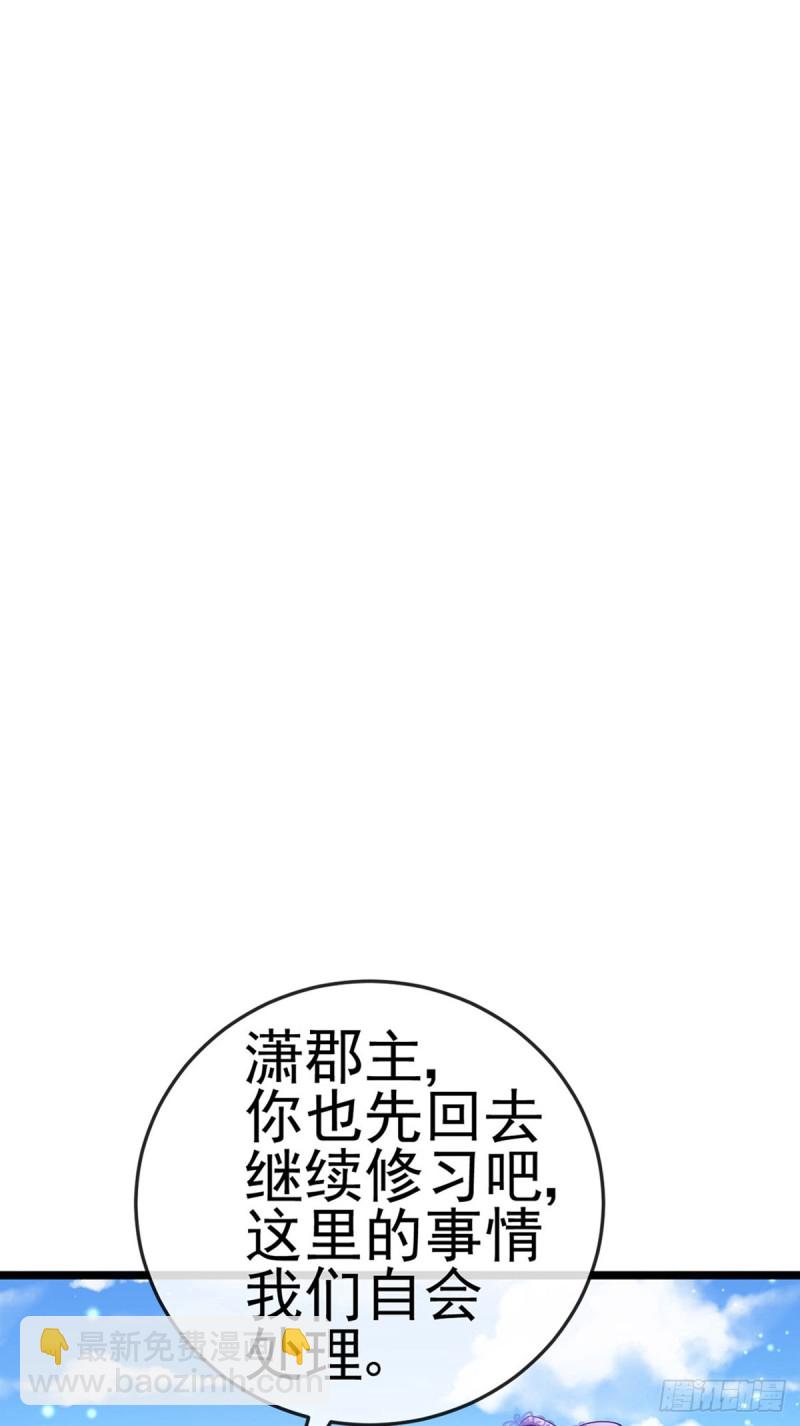 第56话美男垂钓&amp;果体扇子舞(1/2)-第59话