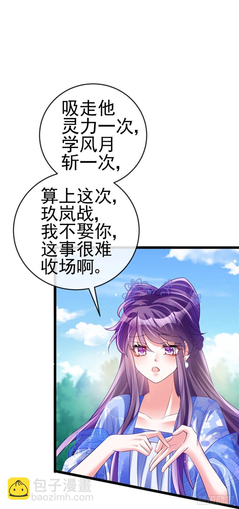 第56话美男垂钓&amp;果体扇子舞(1/2)-第59话