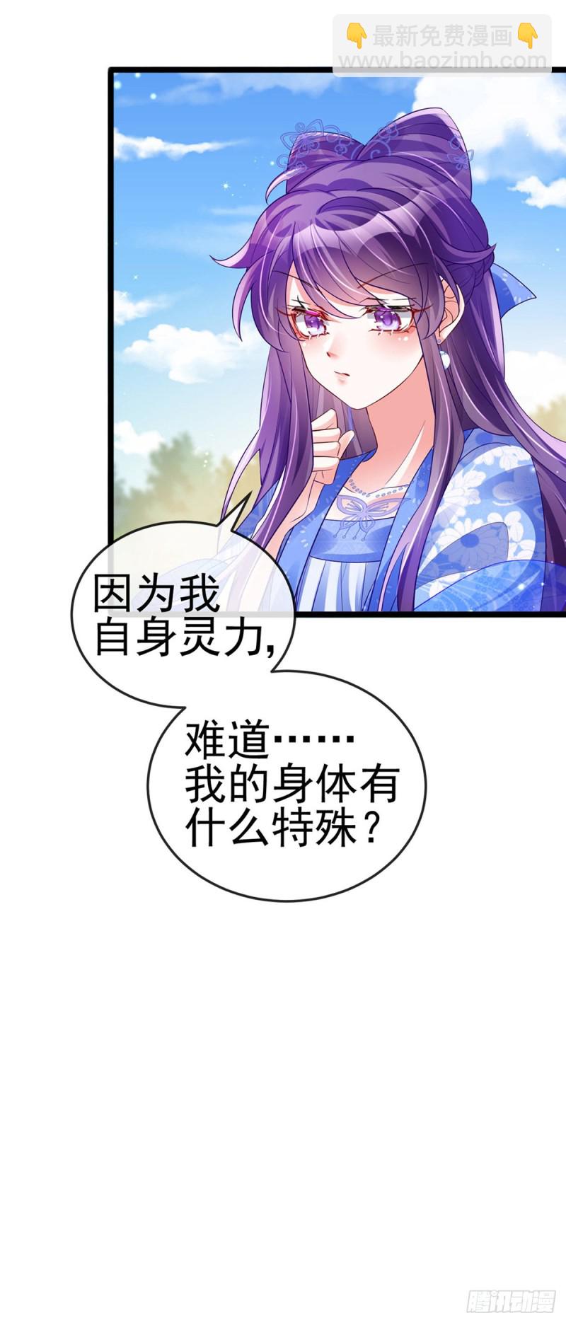 第56话美男垂钓&amp;果体扇子舞(1/2)-第59话