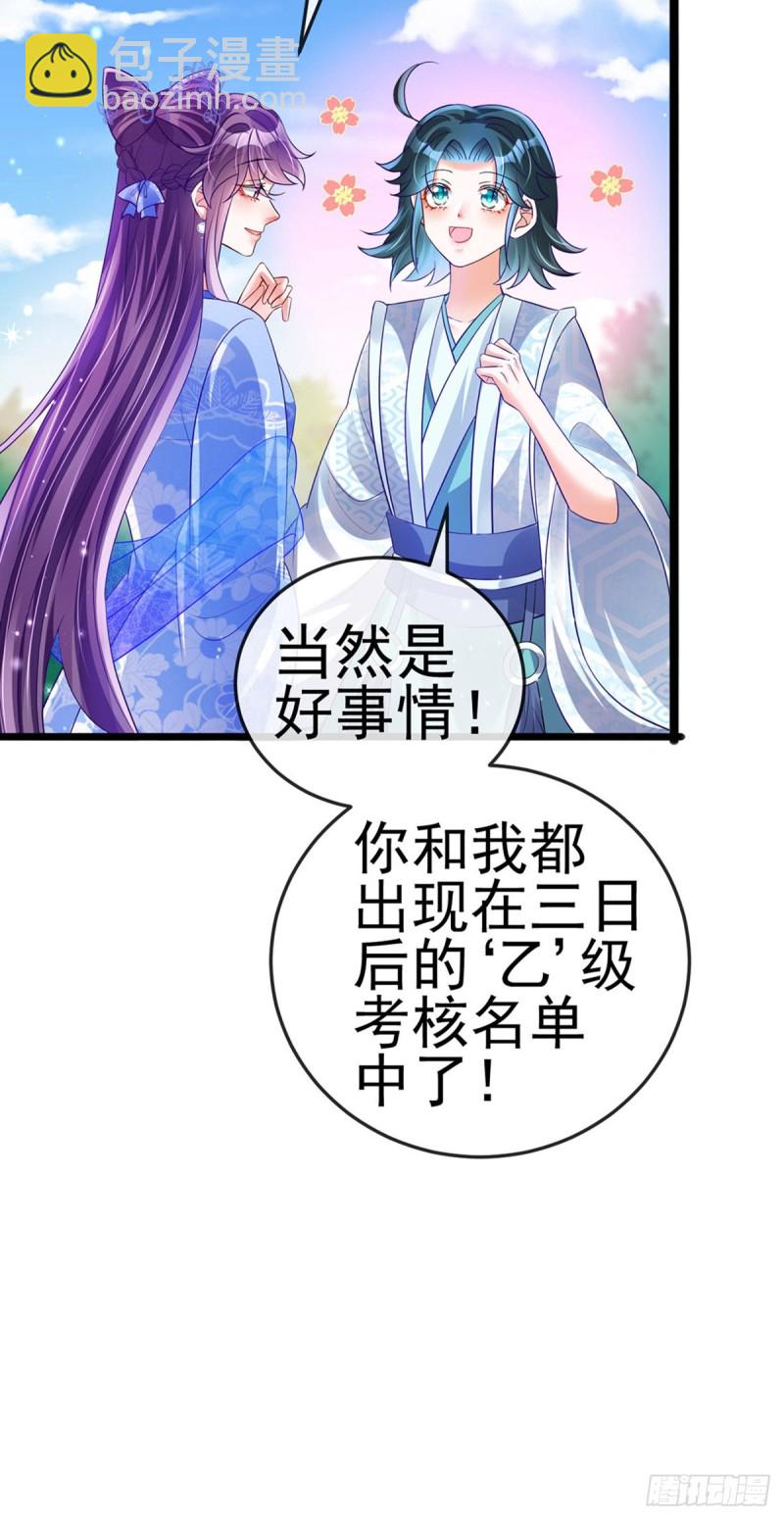 第56话美男垂钓&amp;果体扇子舞(1/2)-第59话