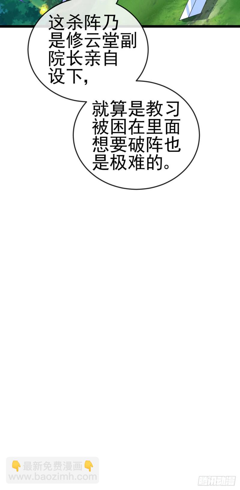 第56话美男垂钓&amp;果体扇子舞(1/2)-第59话