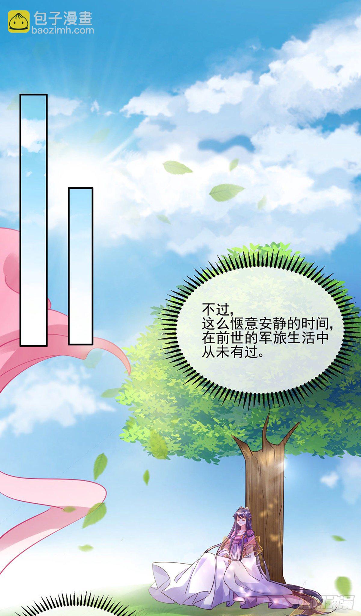 第6话 偷袭皇家侍卫-第7话