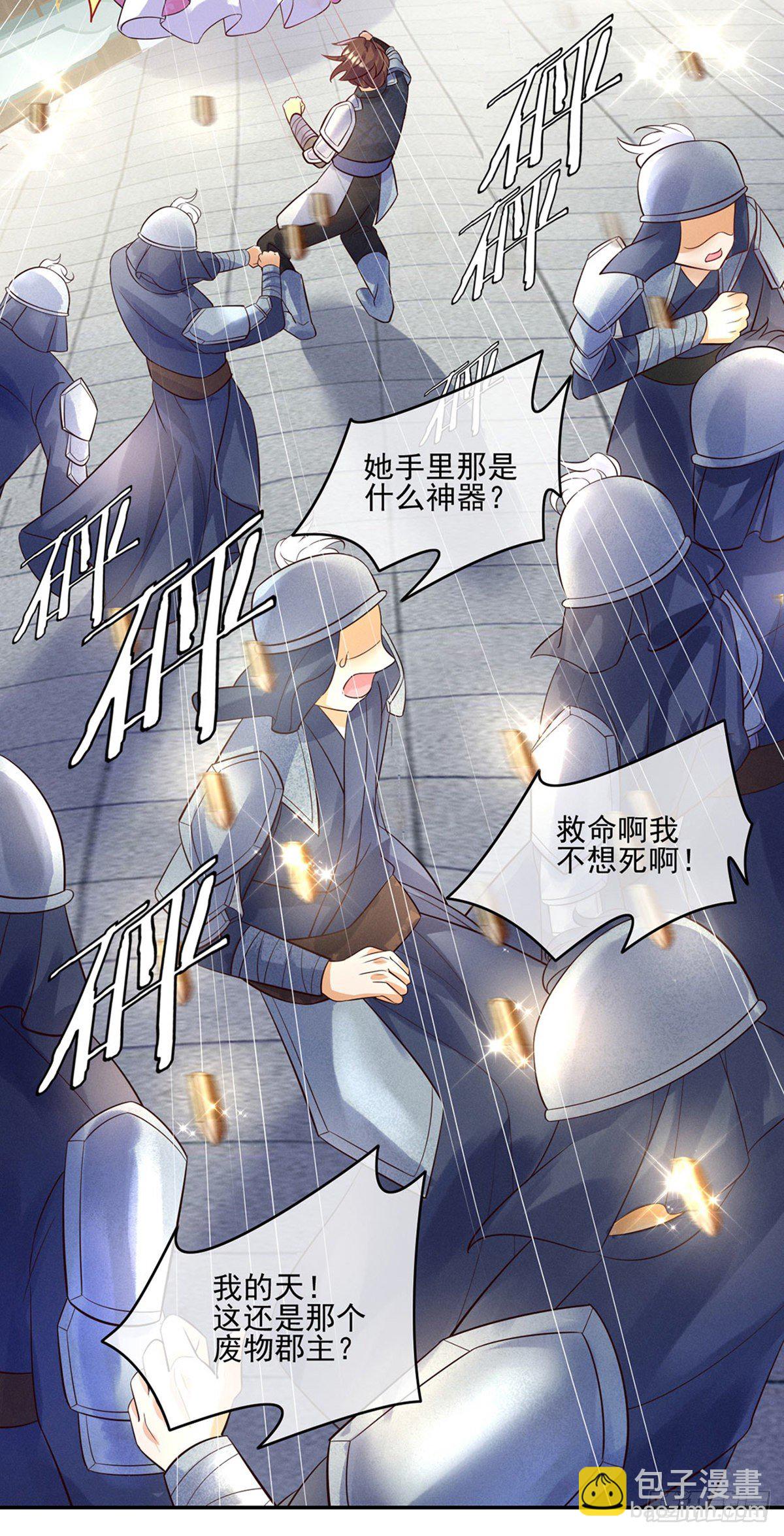 第6话 偷袭皇家侍卫-第7话